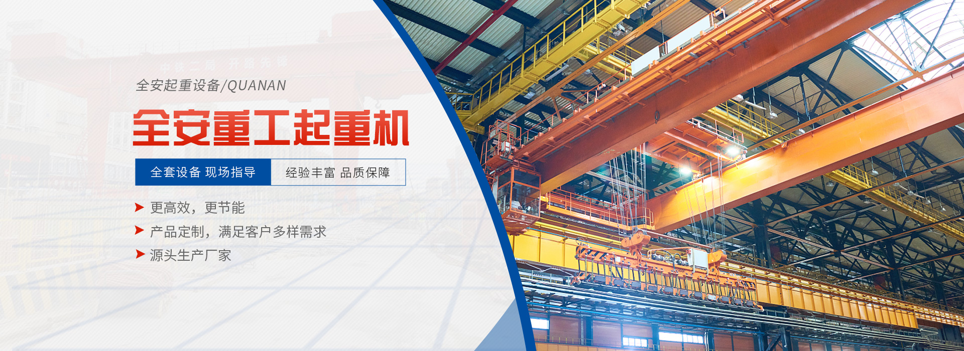 河南省全安重工起重機有限公司